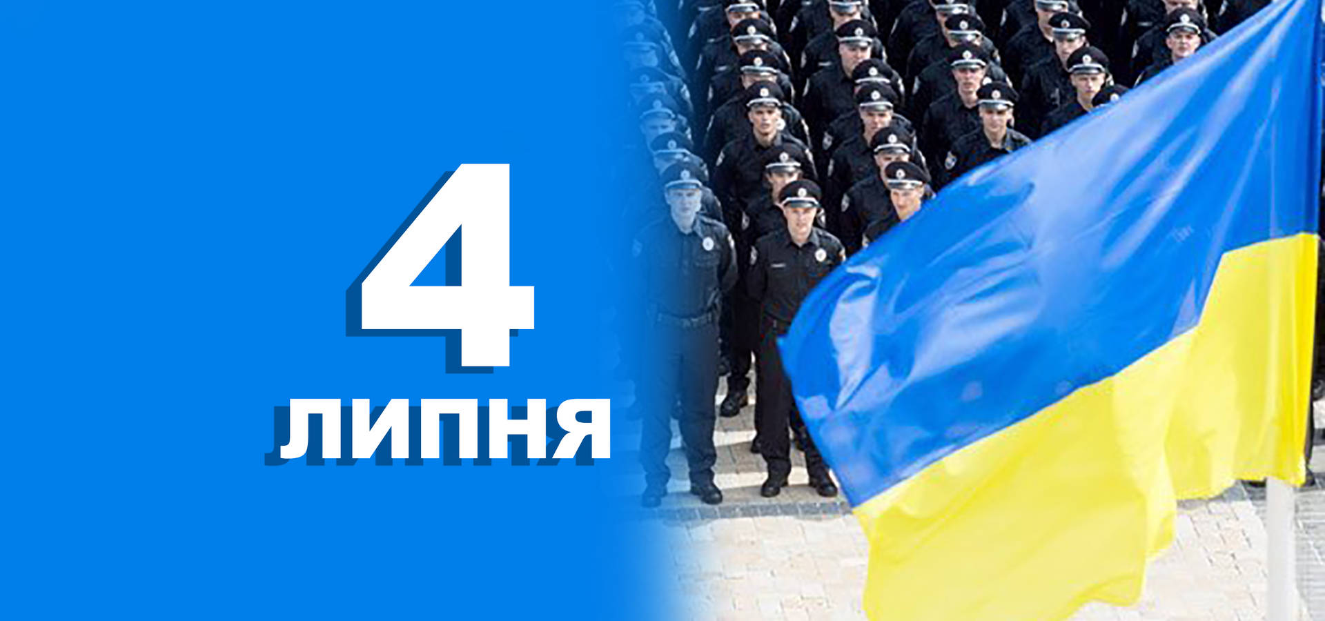 4 липня. Що відзначають в цей день