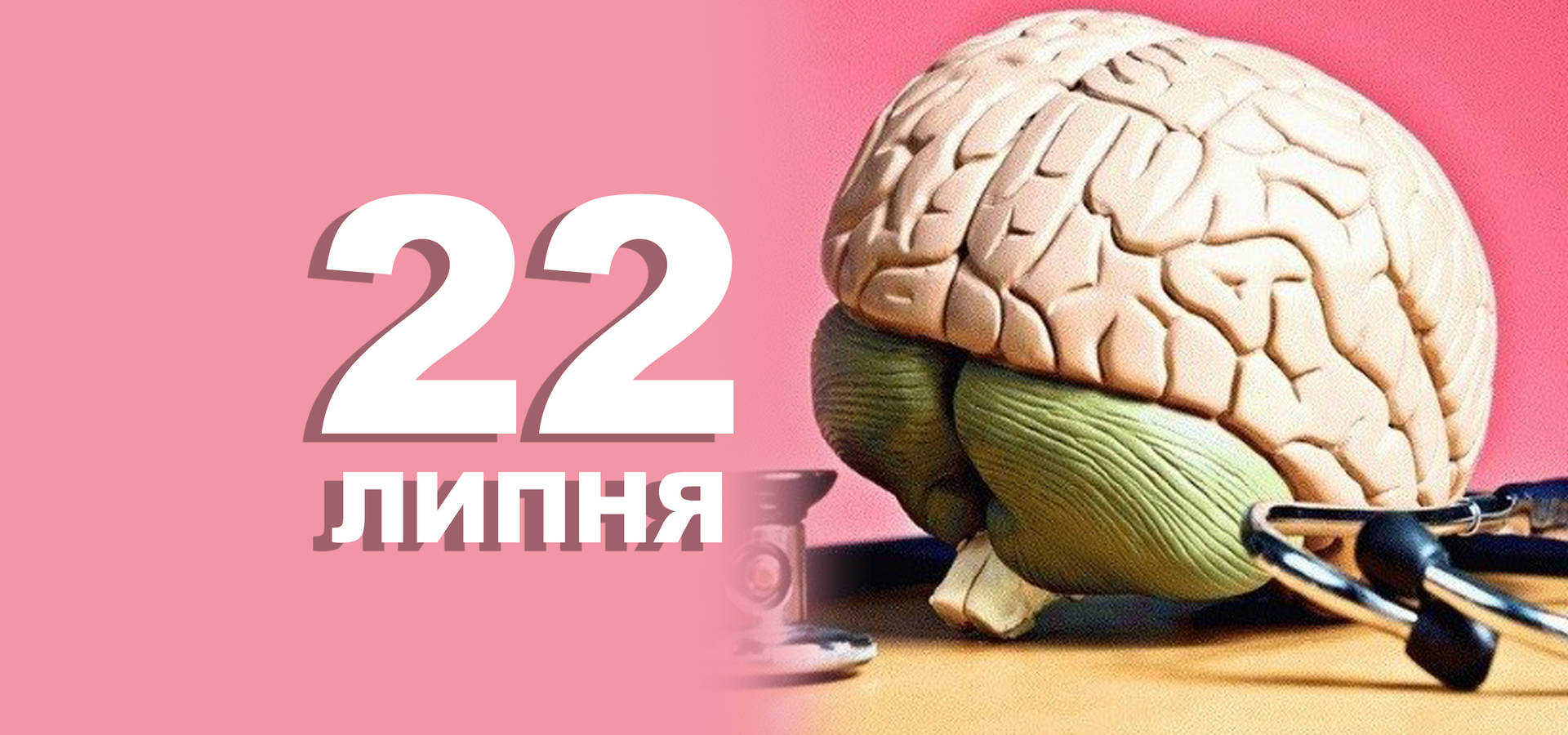 22 липня. Що відзначають в цей день