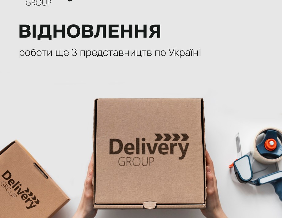 У Хмільнику запрацює компанія з перевезення вантажів Delivery