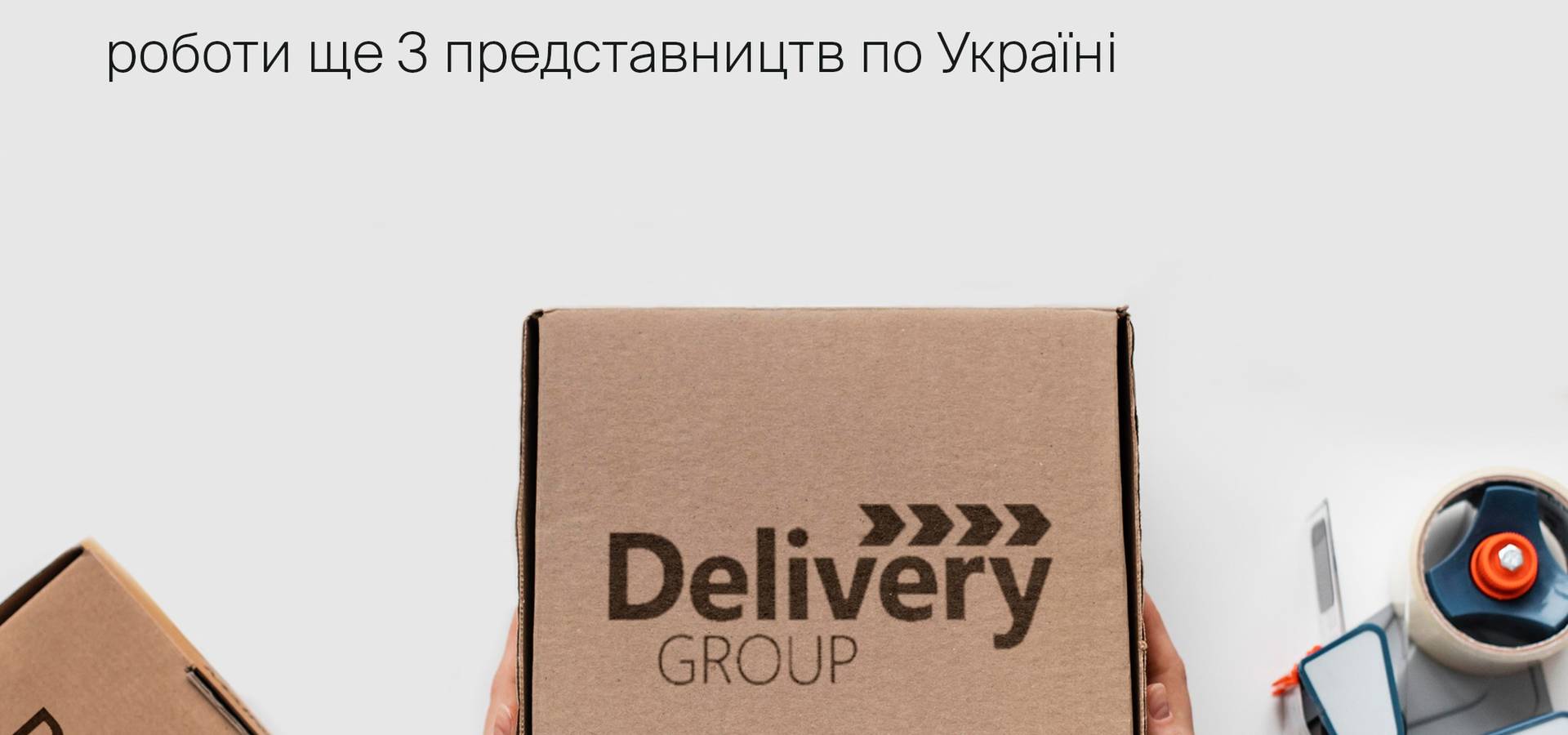 У Хмільнику запрацює компанія з перевезення вантажів Delivery
