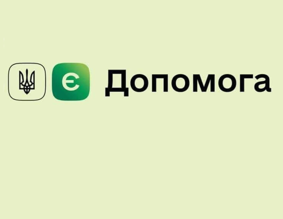 Хмільничани можуть отримати міжнародну допомогу