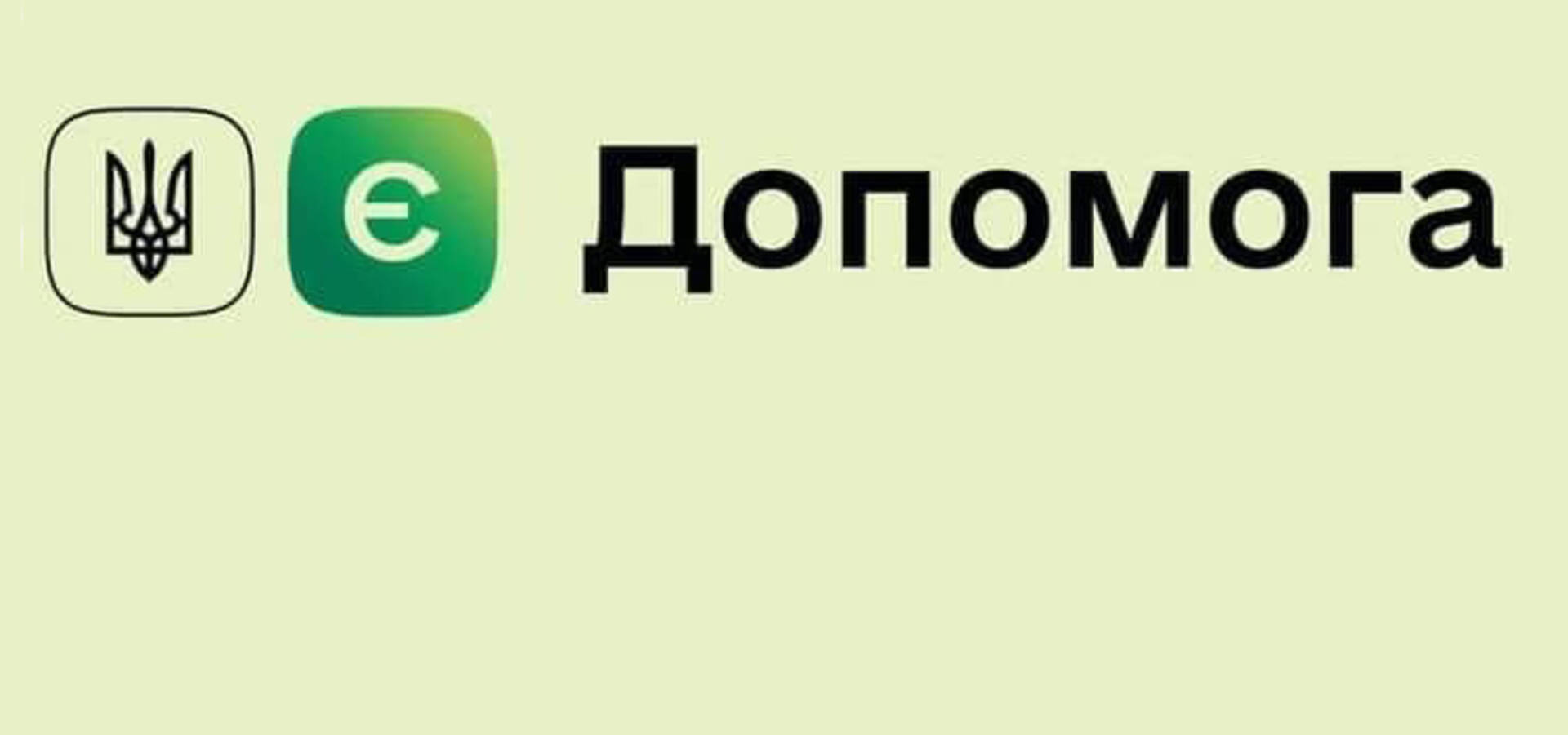 Хмільничани можуть отримати міжнародну допомогу