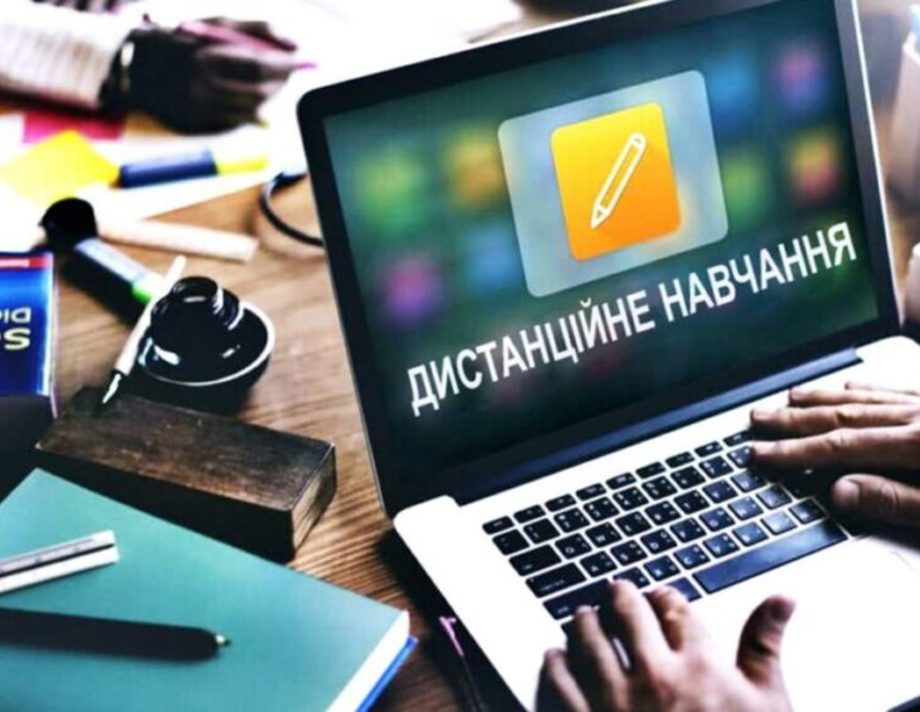 Понад 80% хмільничан підтримують дистанційну форму навчання