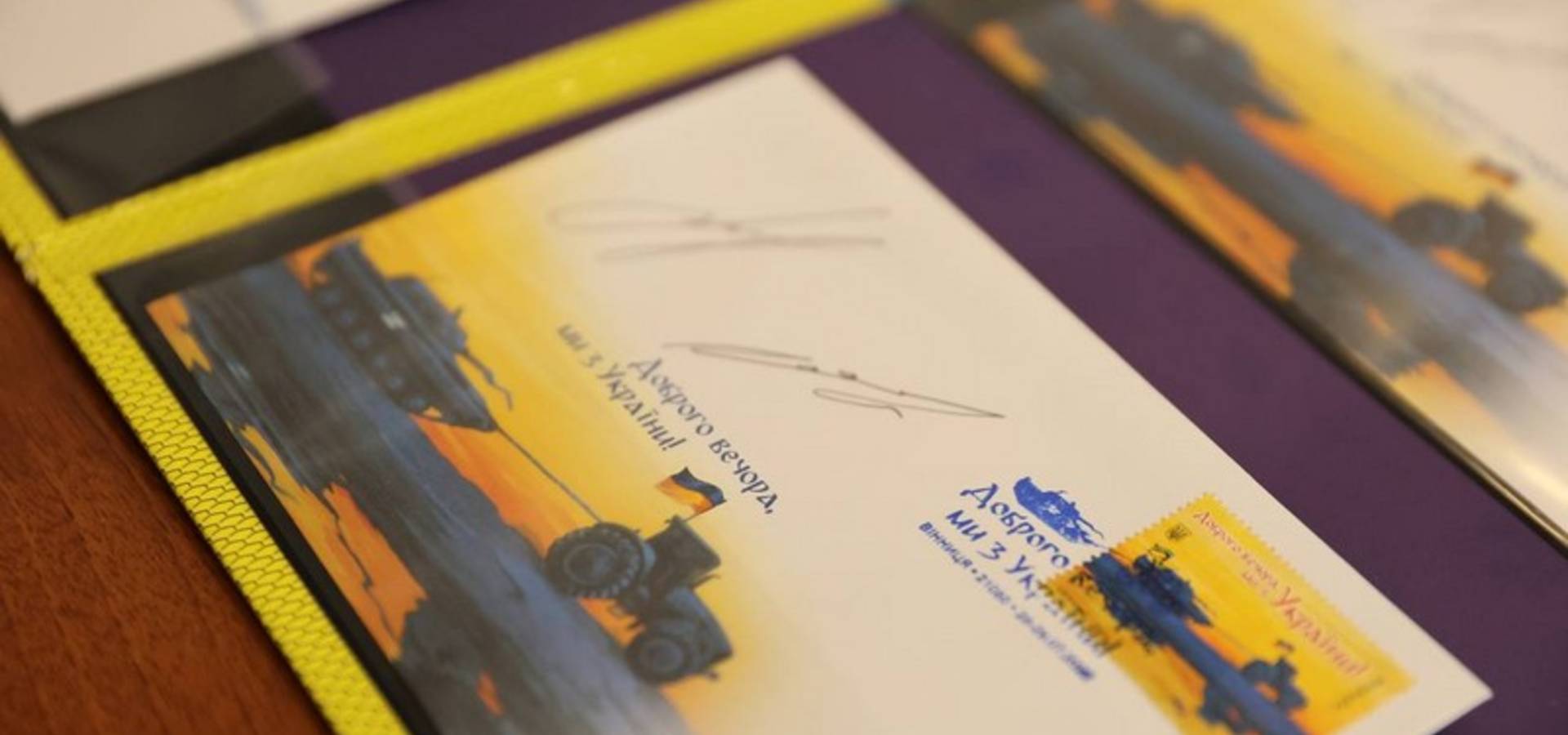 В Україні ввели в обіг поштову марку «Доброго вечора, ми з України»