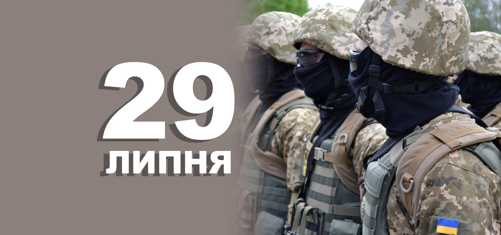 29 липня. Що відзначають в цей день