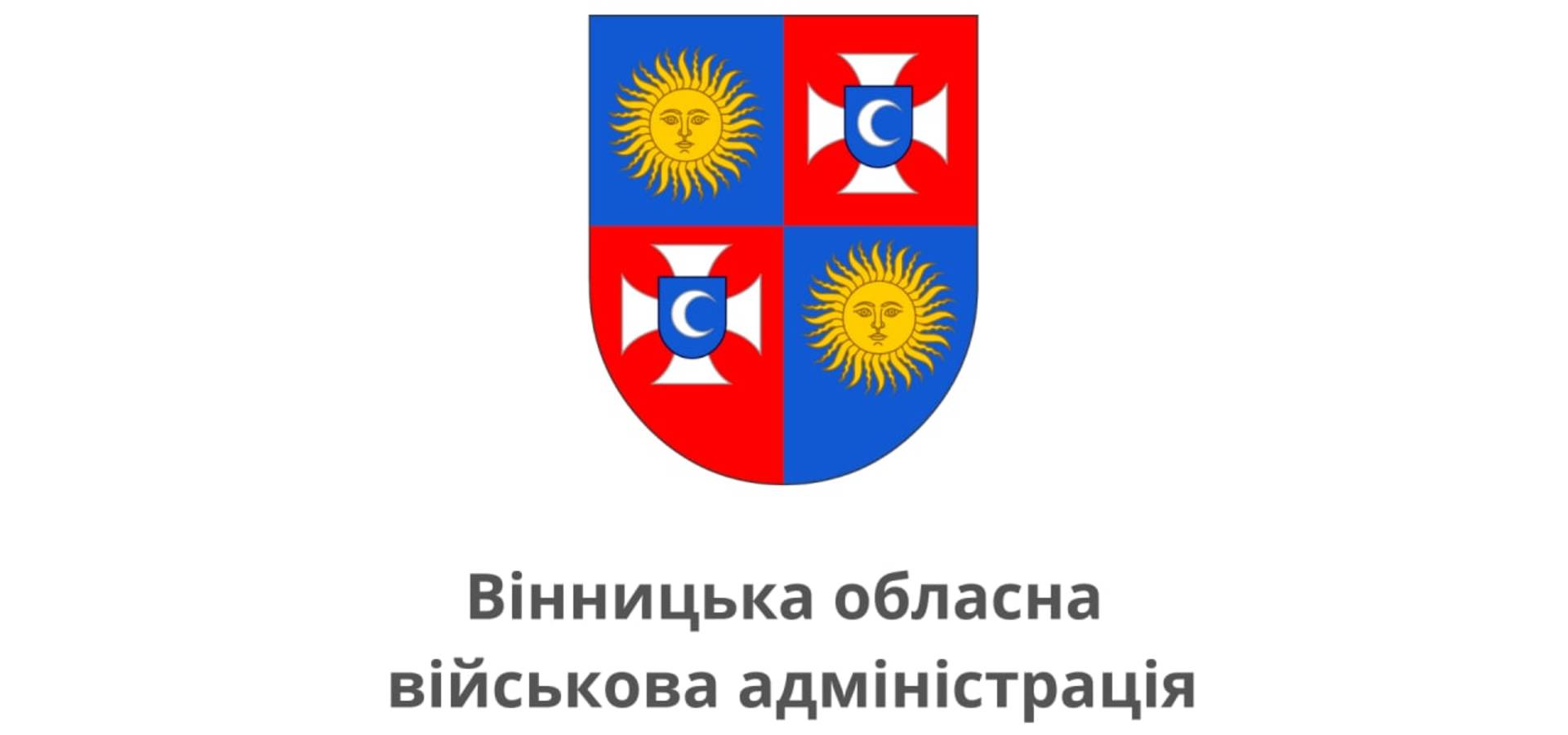 Відсьогодні до 15 серпня в Хмільнику заборонені масові публічні заходи