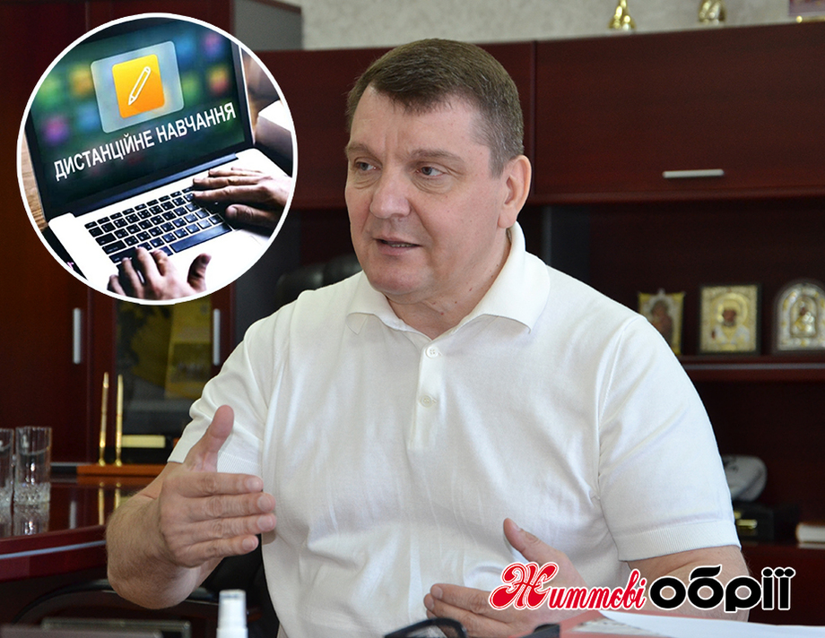Міський голова Хмільника:  "Освітні заклади готові до роботи і дистанційно, і офлайн"