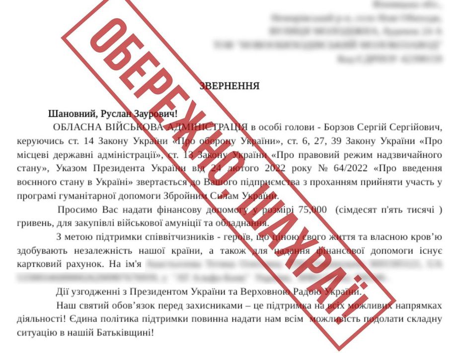 Увага підприємцям! На Вінниччині від імені ОВА працюють шахраї