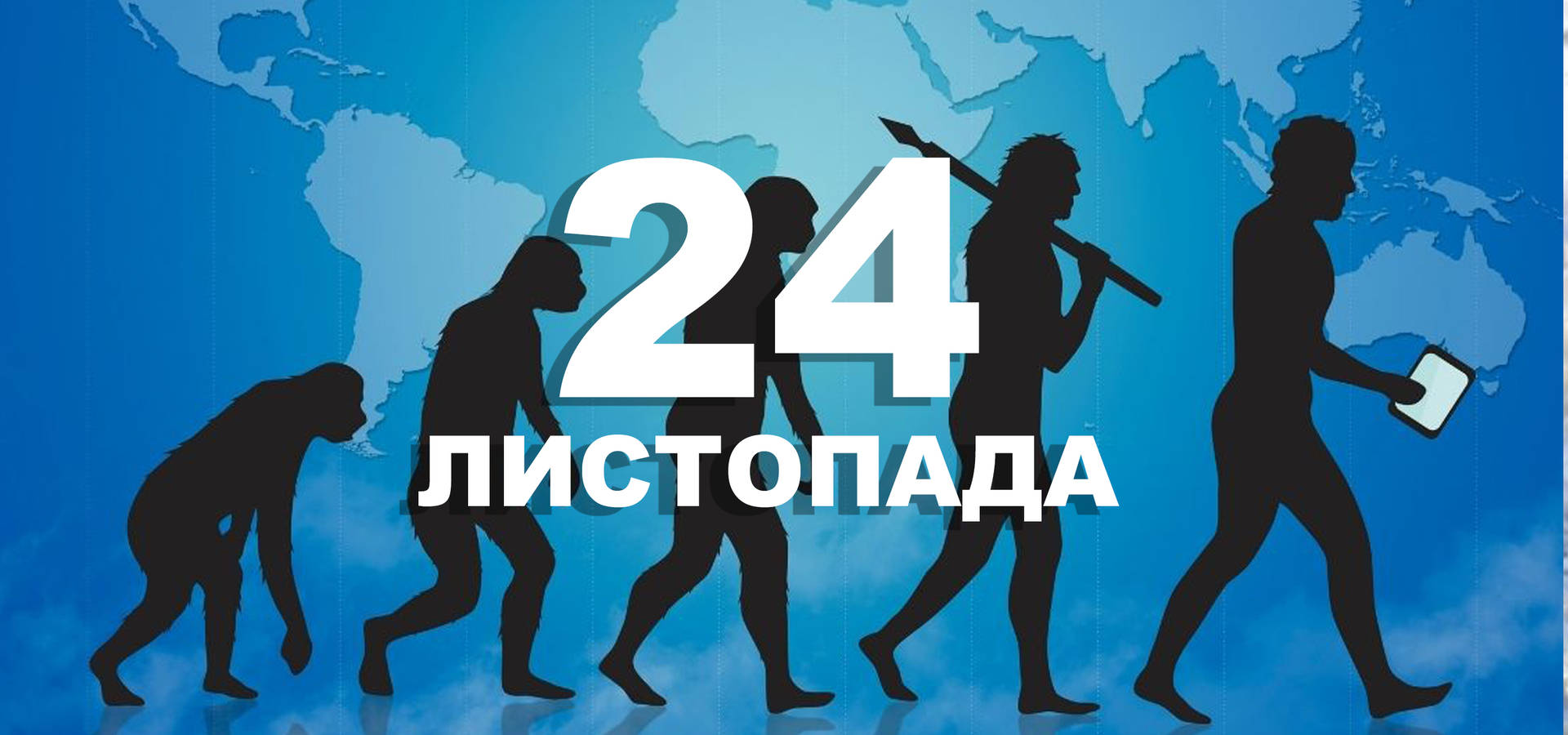 24 листопада. Що відзначають в цей день