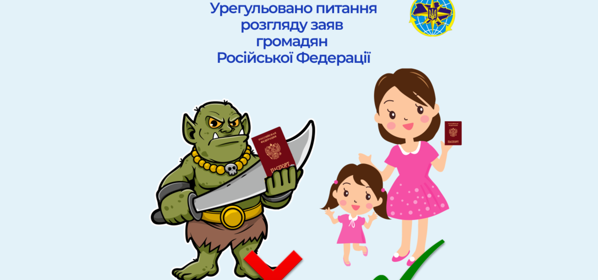 У Хмільницькому відділі міграційної служби росіянам відмовлятимуть у прийнятті нових заяв