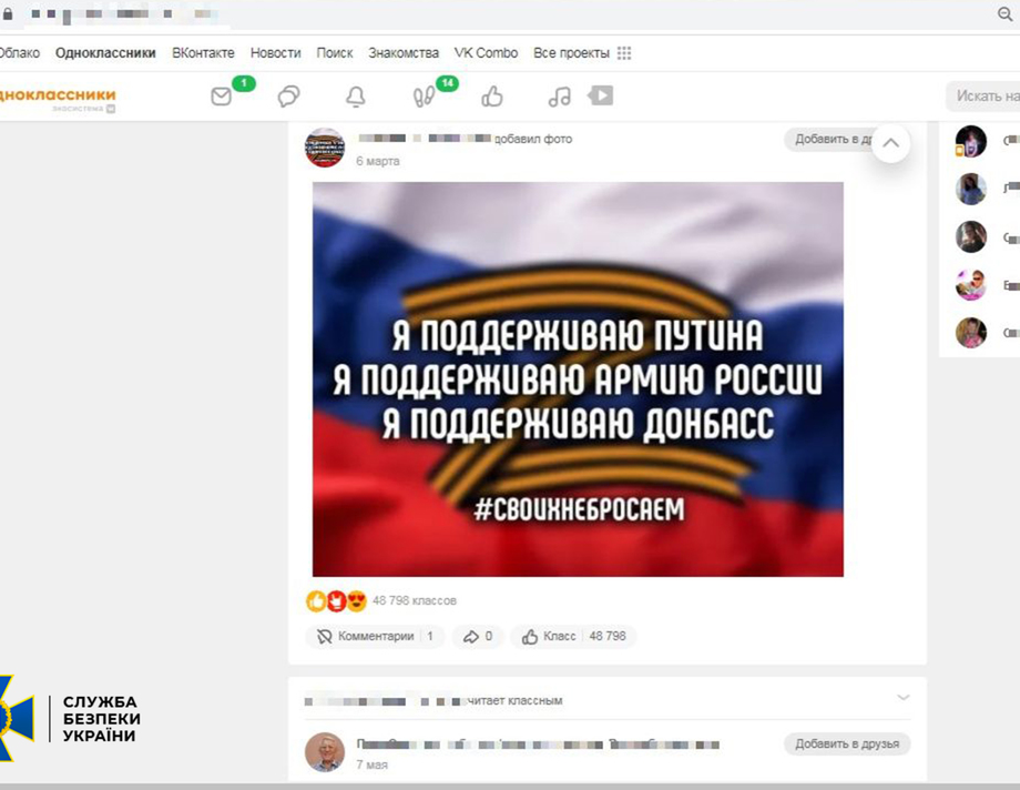 На Вінниччині судитимуть місцеву прихильницю путіна та російської армії