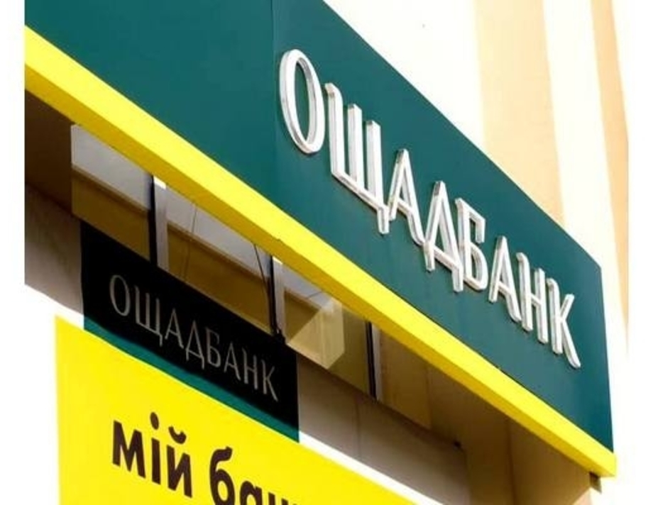 Ощадбанк зняв обмеження на зняття готівки з банкоматів мережі для карток інших банків