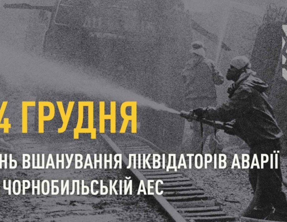 У Хмільницькій громаді проживає понад 250 учасників аварії на ЧАЕС