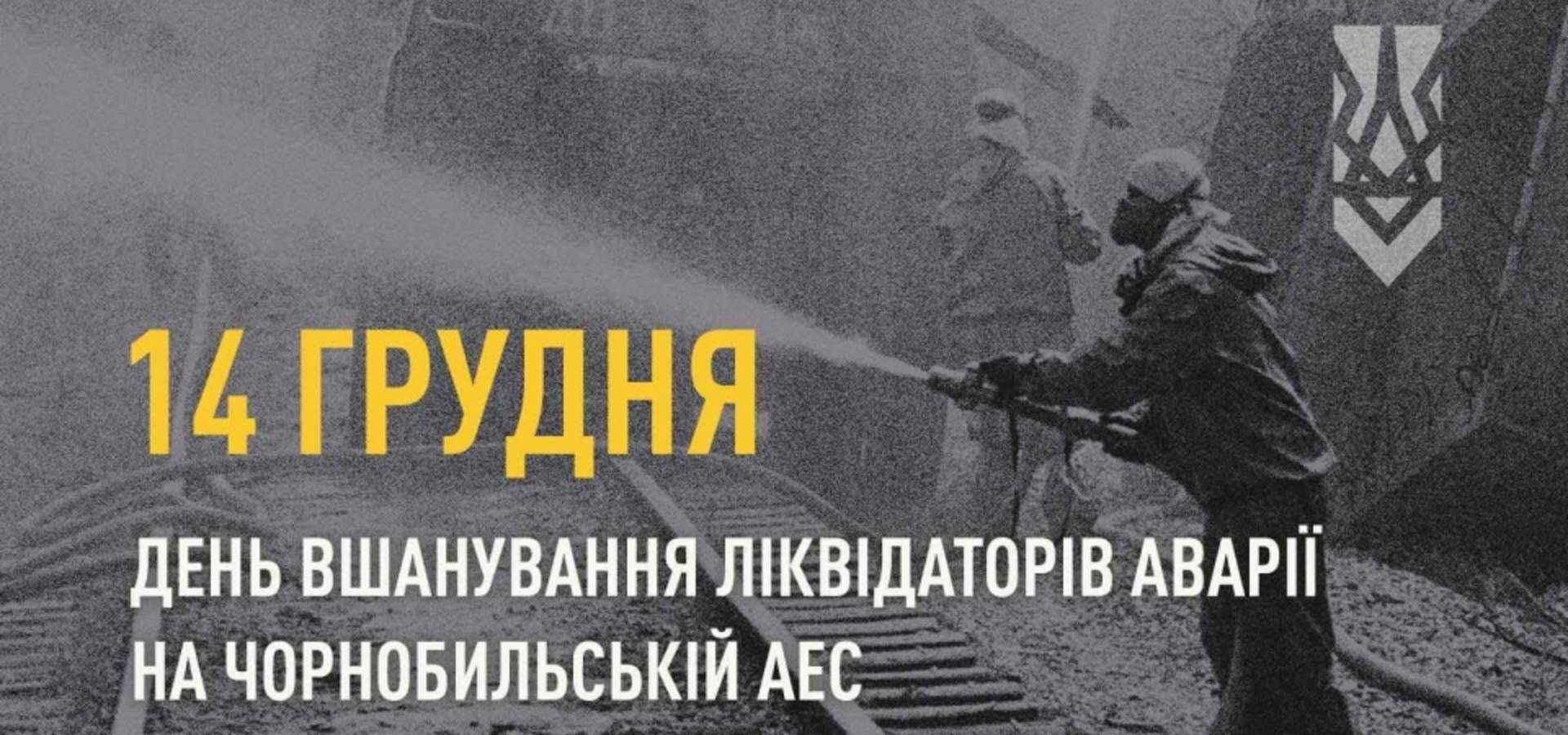 У Хмільницькій громаді проживає понад 250 учасників аварії на ЧАЕС