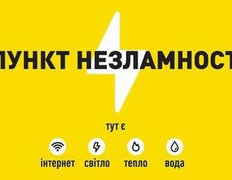 Вже понад 500 Пунктів Незламності працюють на Вінниччині