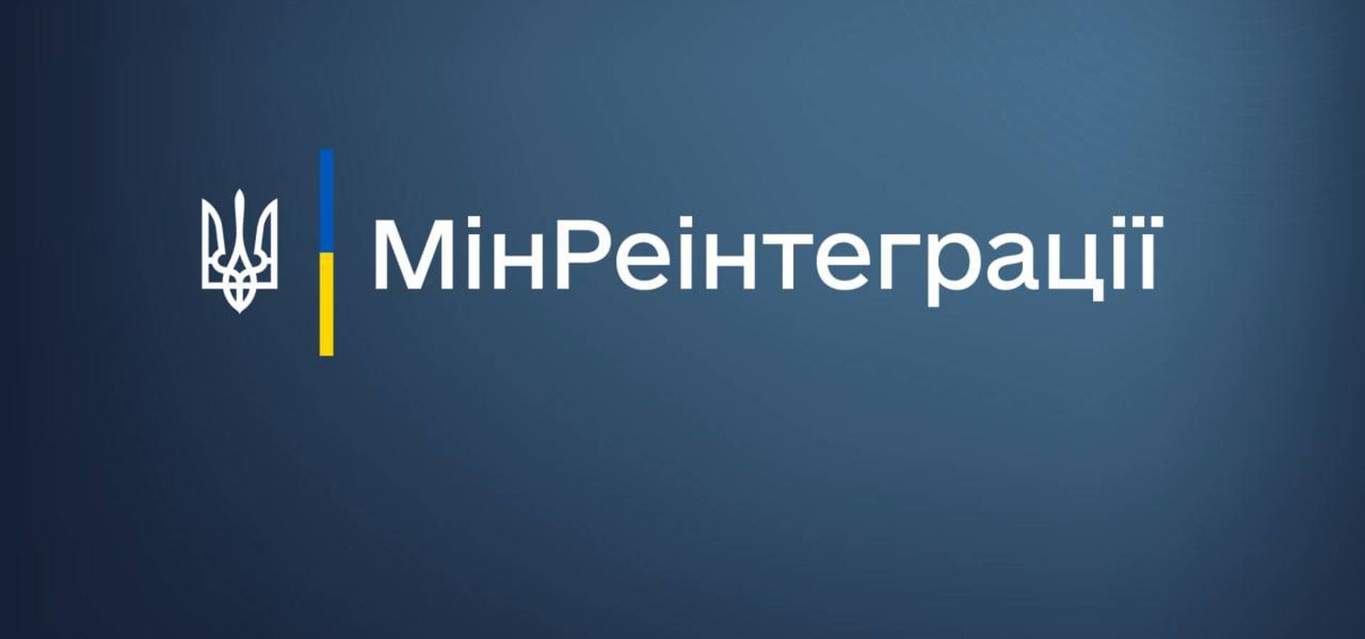 Чи потрібно переселенцям ставати на облік у військкоматі й хто звільняється від мобілізації?