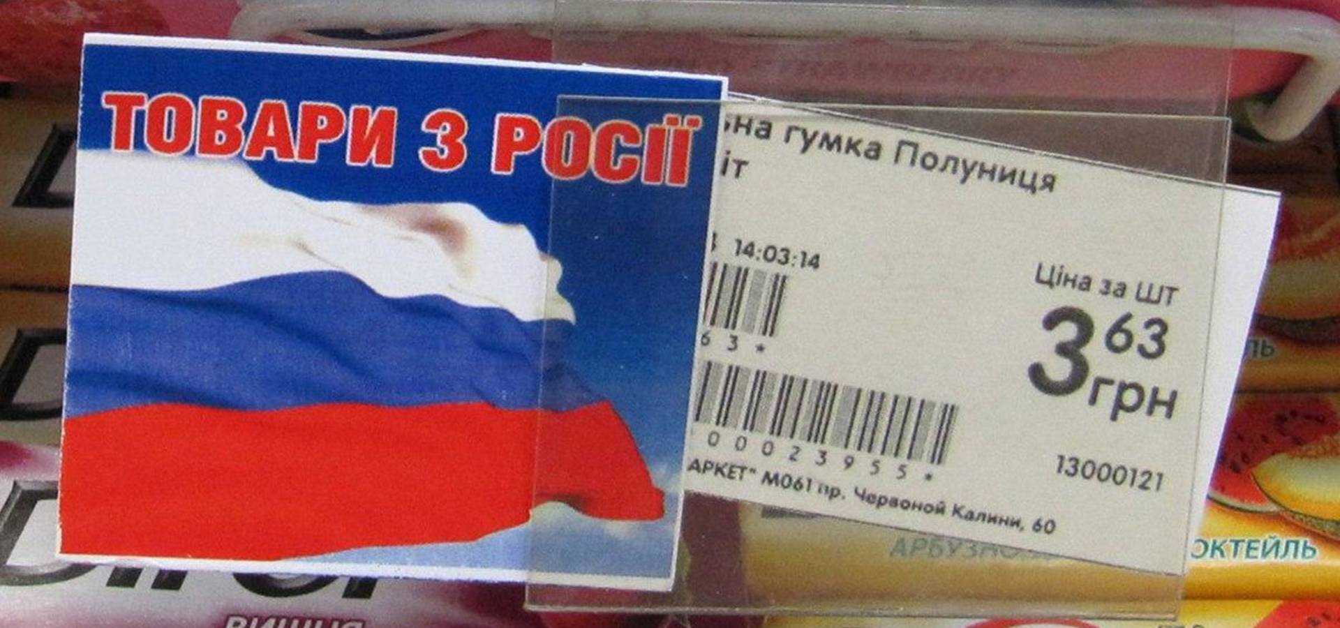 На сайті Президента з'явилась петиція про маркування брендів, які працюють в рф