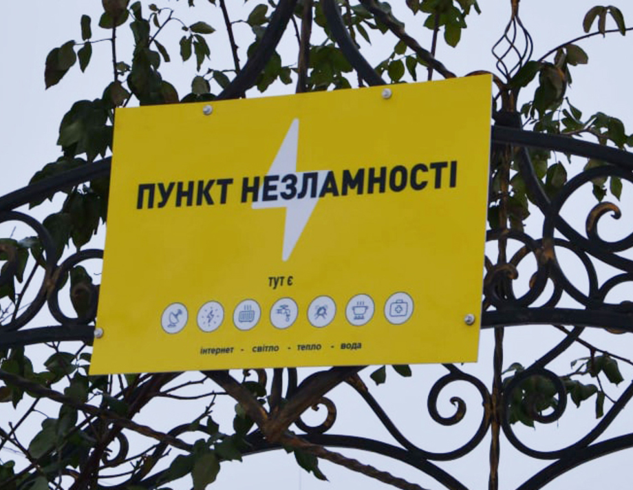 На Вінниччині працює майже 600 Пунктів Незламності