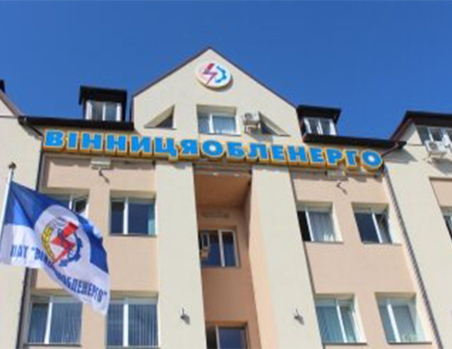 «Вінницяобленерго» вважає штраф накледений НКРЕКП несправедливим та готове оскаржувати його у суді