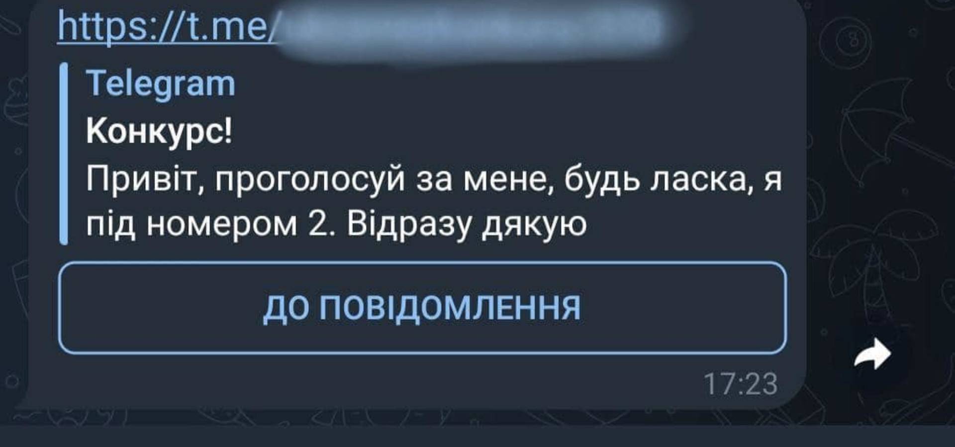 Хмільничан застерігають від шахраїв, які намагаються отримати доступ до акаунтів користувачів за допомогою фішингу