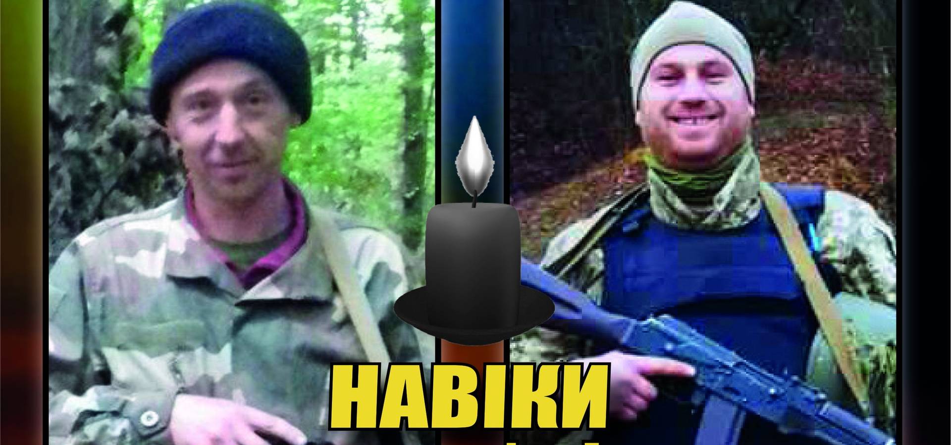 У війні з окупантами загинули двоє жителів Хмільницької громади
