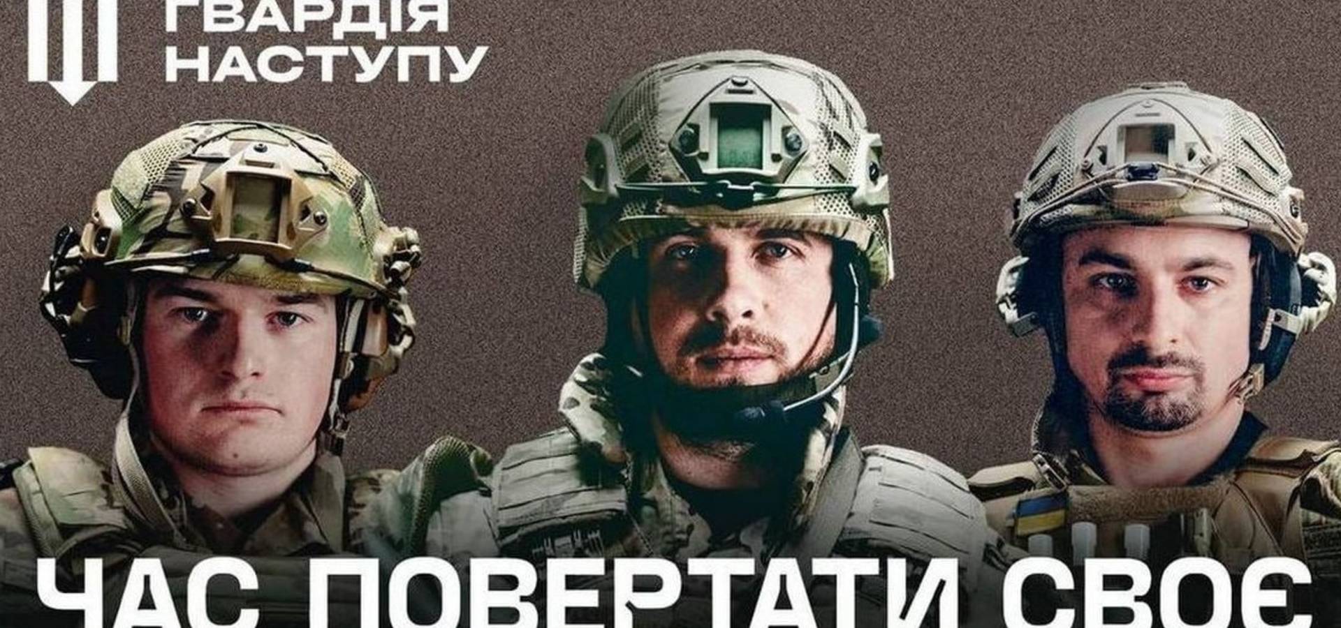 На Вінниччині формують добровольчі штурмові бригади «Гвардія наступу»