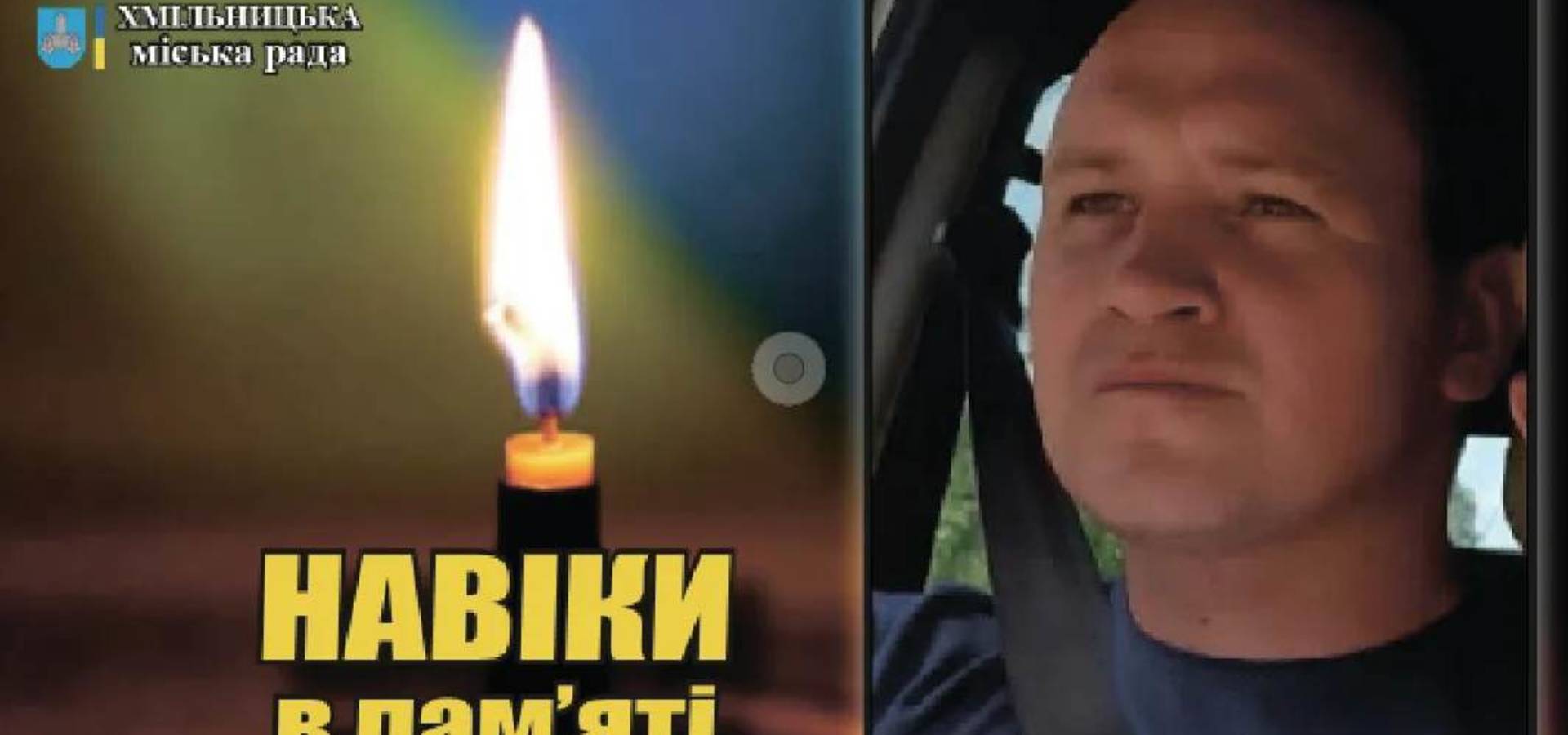 На Донеччині загинув 36-річний військовий з Хмільника Сергій Пітерін