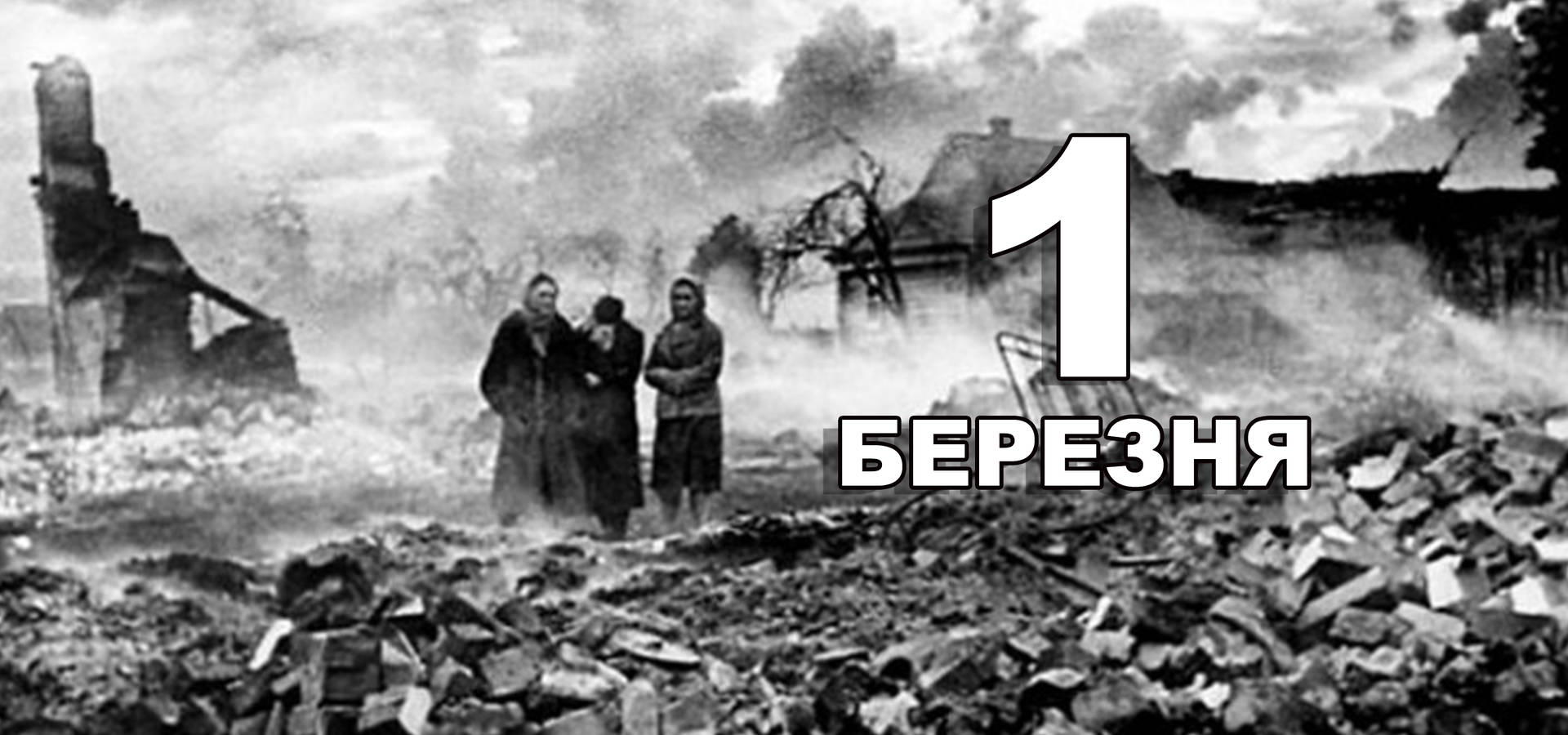 1 березня. Що відзначають в цей день?