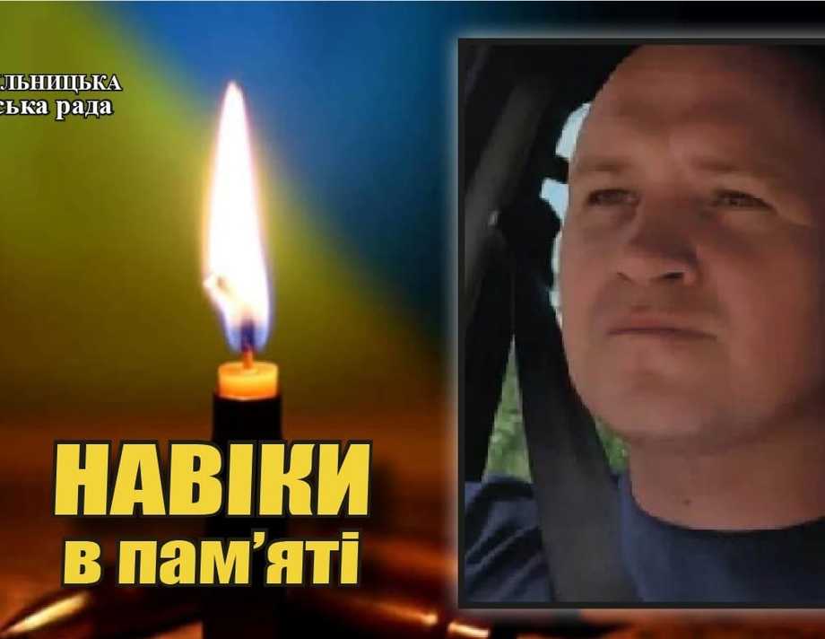 Завтра у Хмільнику прощатимуться з загиблим військовим Сергієм Пітеріним