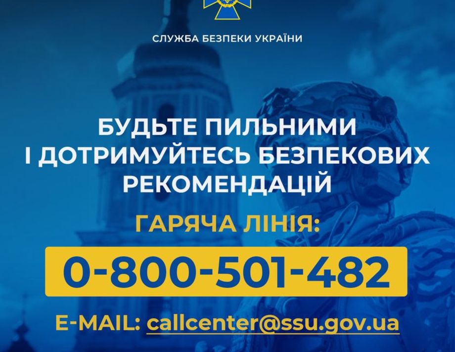 СБУ закликає українців не відвідувати масових зібрань напередодні Великодня