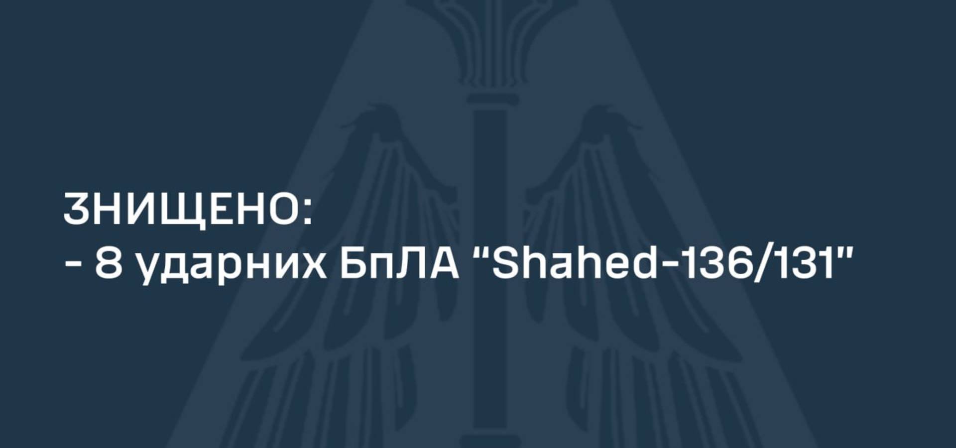 Вночі ворог атакував Вінниччину дронами є влучання в об’єкт інфраструктури