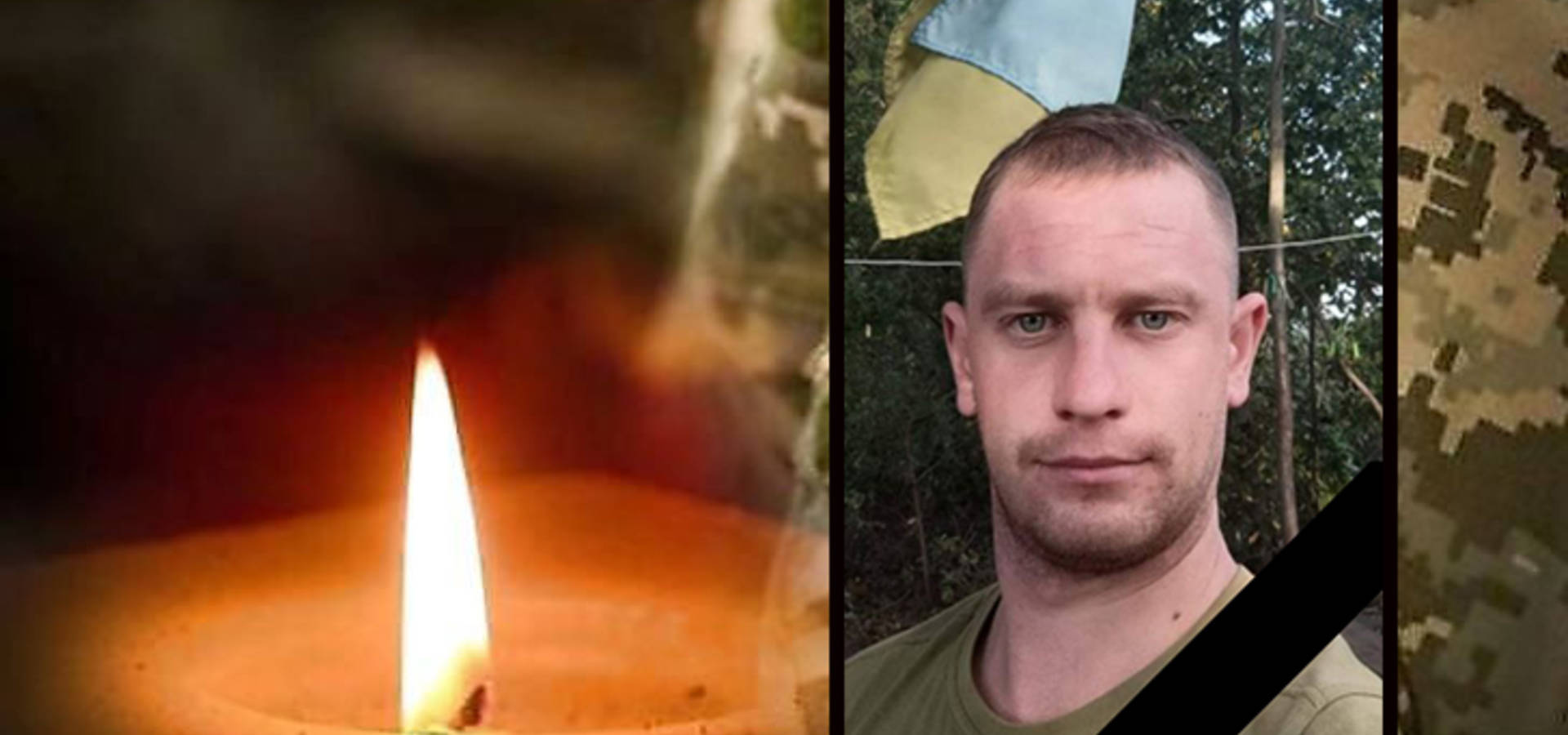 У війні з окупантами загинув 27-річний хмільничанин Максим Войтенко
