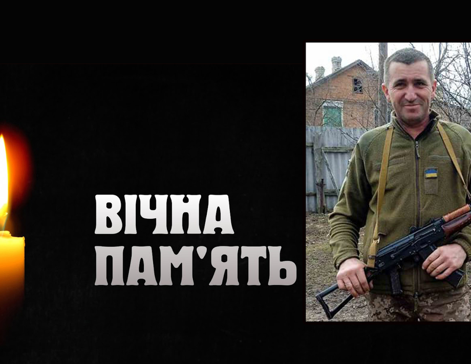 У Бахмутському районі загинув 52-річний хмільничанин Ігор Знаміровський