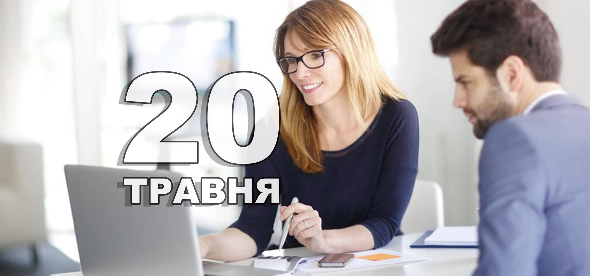 20 травня. Що відзначають в цей день?