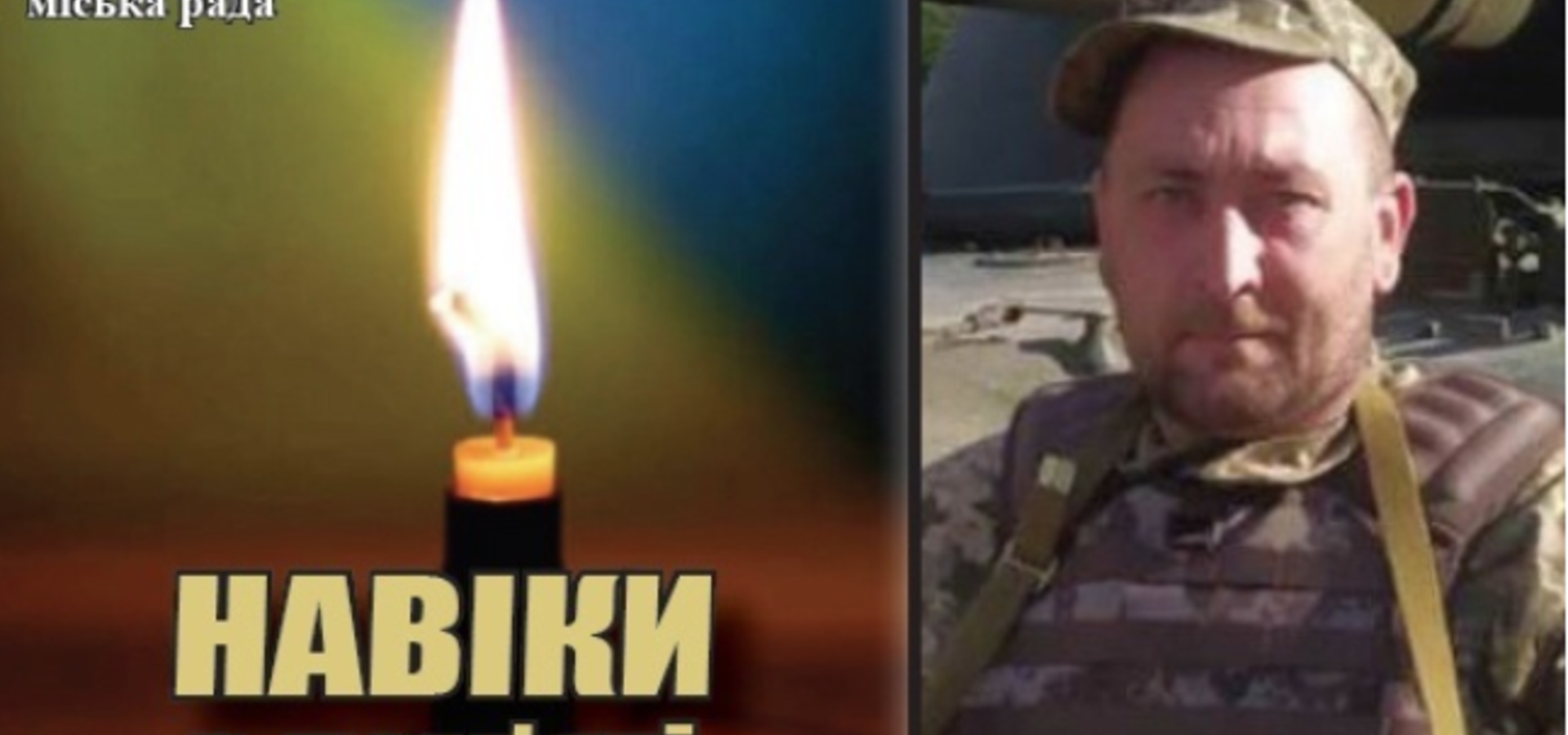 Сьогодні "на щиті" до рідного дому в село Шевченкове Хмільницької громади повертається захисник Сергій Майдан