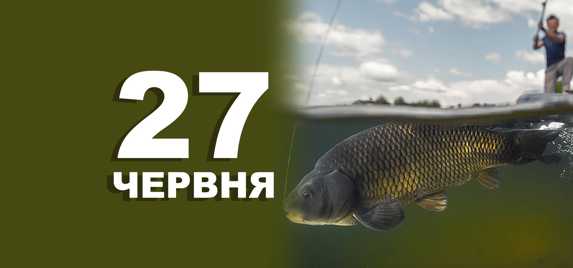 27 червня. Що відзначають в цей день?