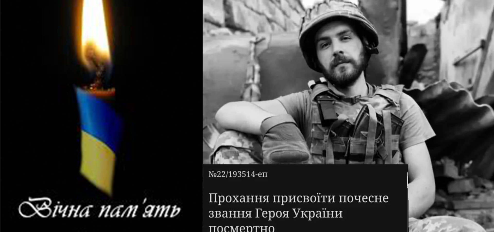 Мати загиблого захисника Руслана Клименюка з Уланова просить підписати петицію про присвоєння її сину звання Героя України посмертно