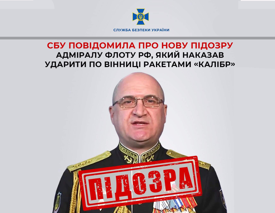 СБУ повідомила про нову підозру адміралу флоту рф, який наказав ударити по Вінниці ракетами «Калібр» 