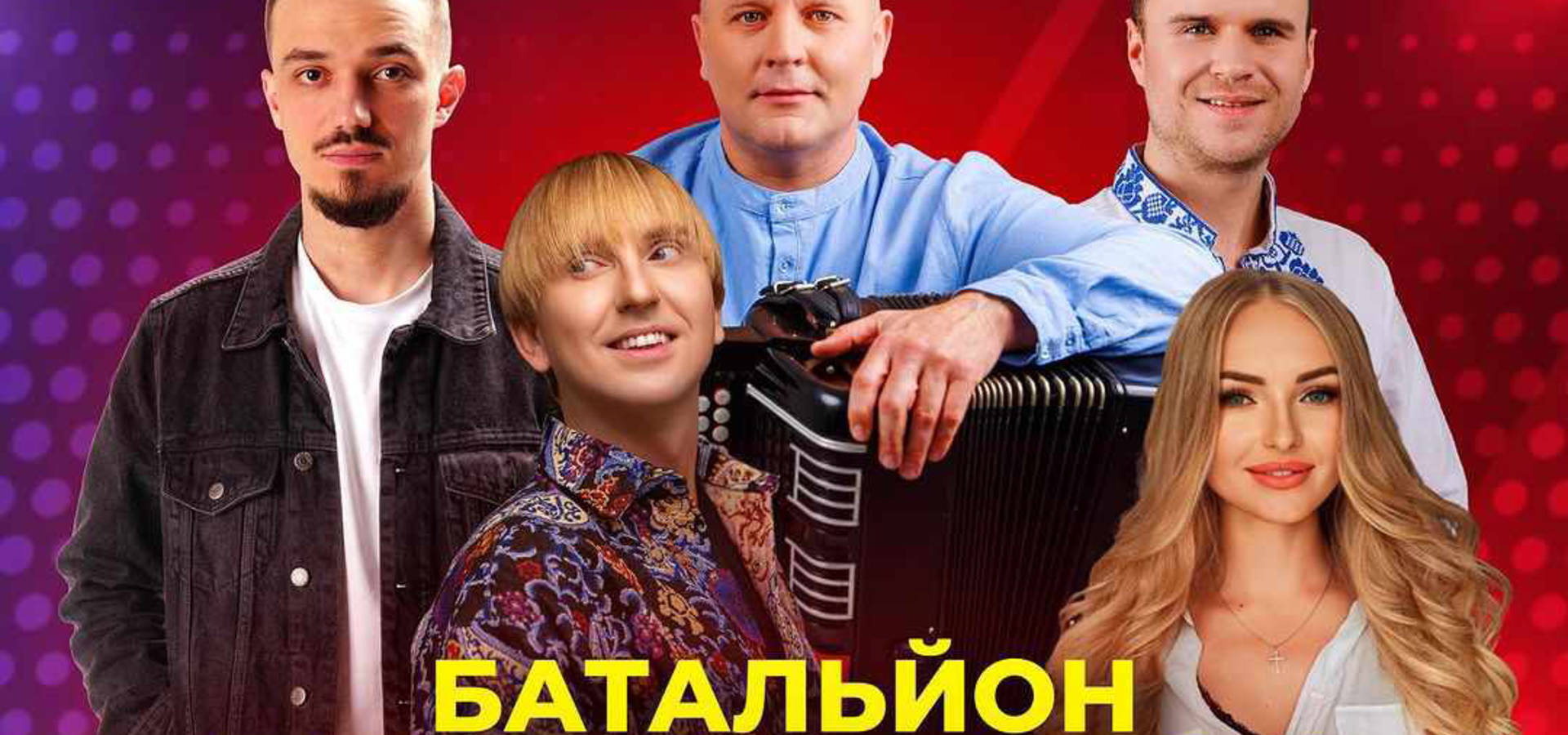 Батальйон гарного настрою "Вінницькі" проведе благодійний концерт у Хмільнику