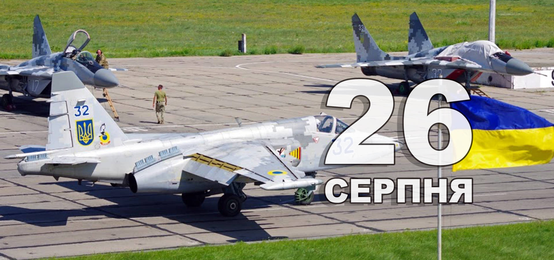 26 серпня. Що відзначають в цей день?