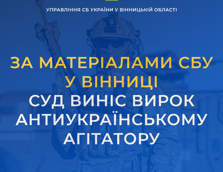 На п'ять років за грати суд відправив 70-річного жителя Вінниці за підтримку війни в Україні