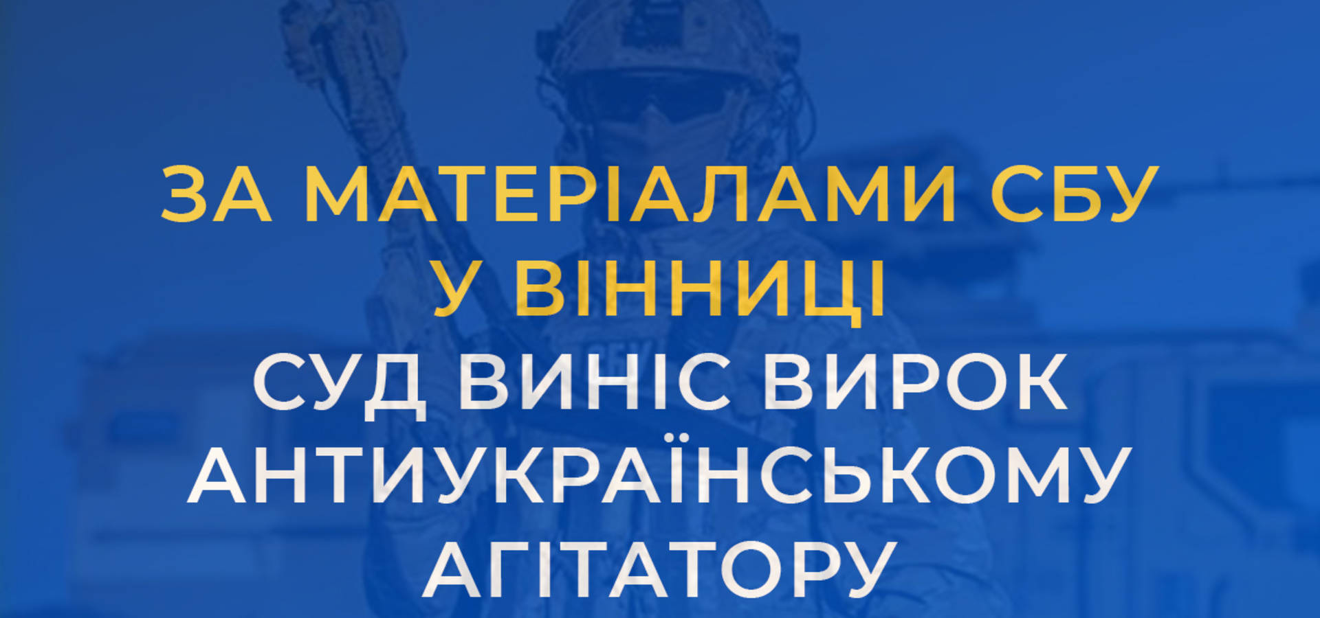 На п'ять років за грати суд відправив 70-річного жителя Вінниці за підтримку війни в Україні