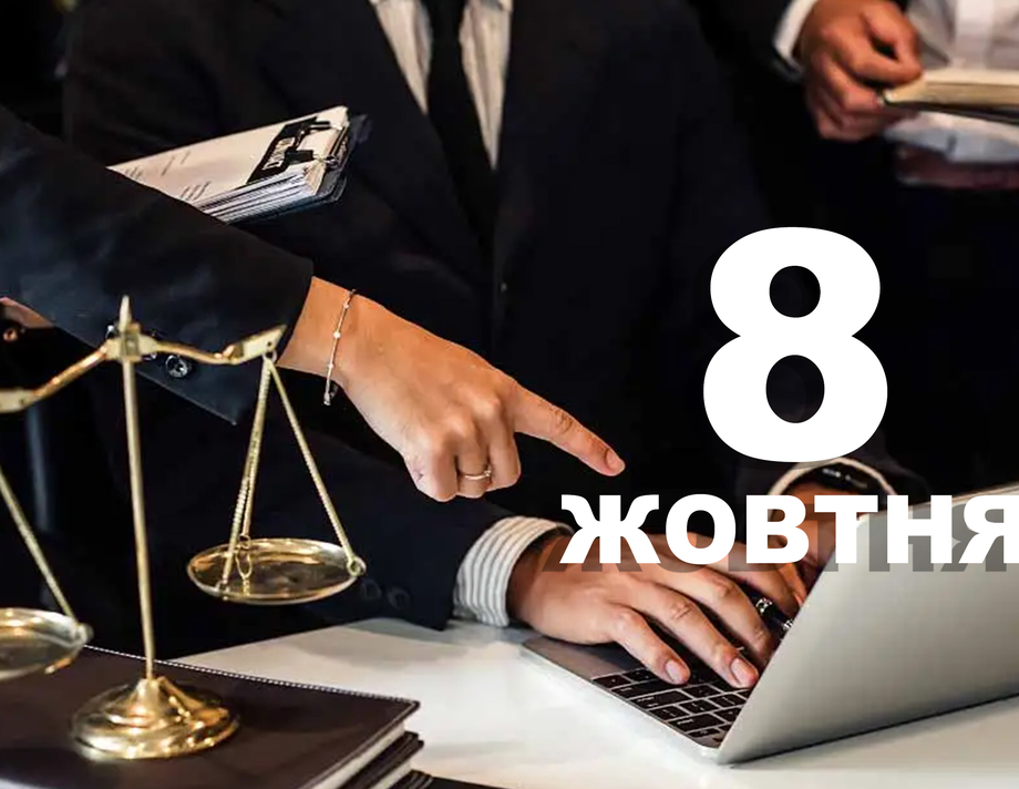 8 жовтня. Що відзначають у цей день?
