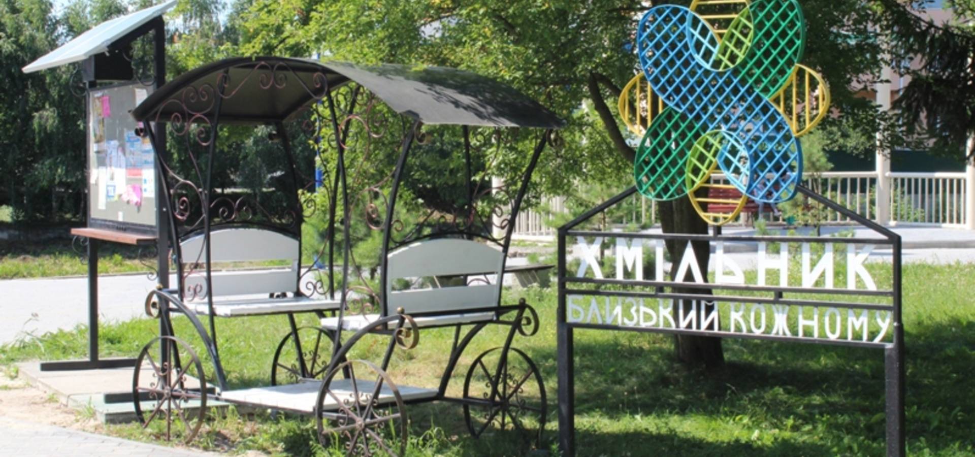 Жителів Хмільника просять не відвідувати сьогодні міський парк