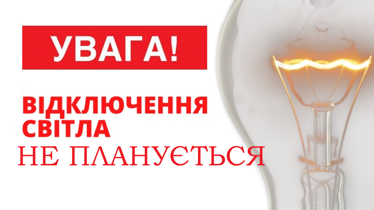 %d1%81%d0%b2%d1%96%d1%82%d0%bb%d0%be1
