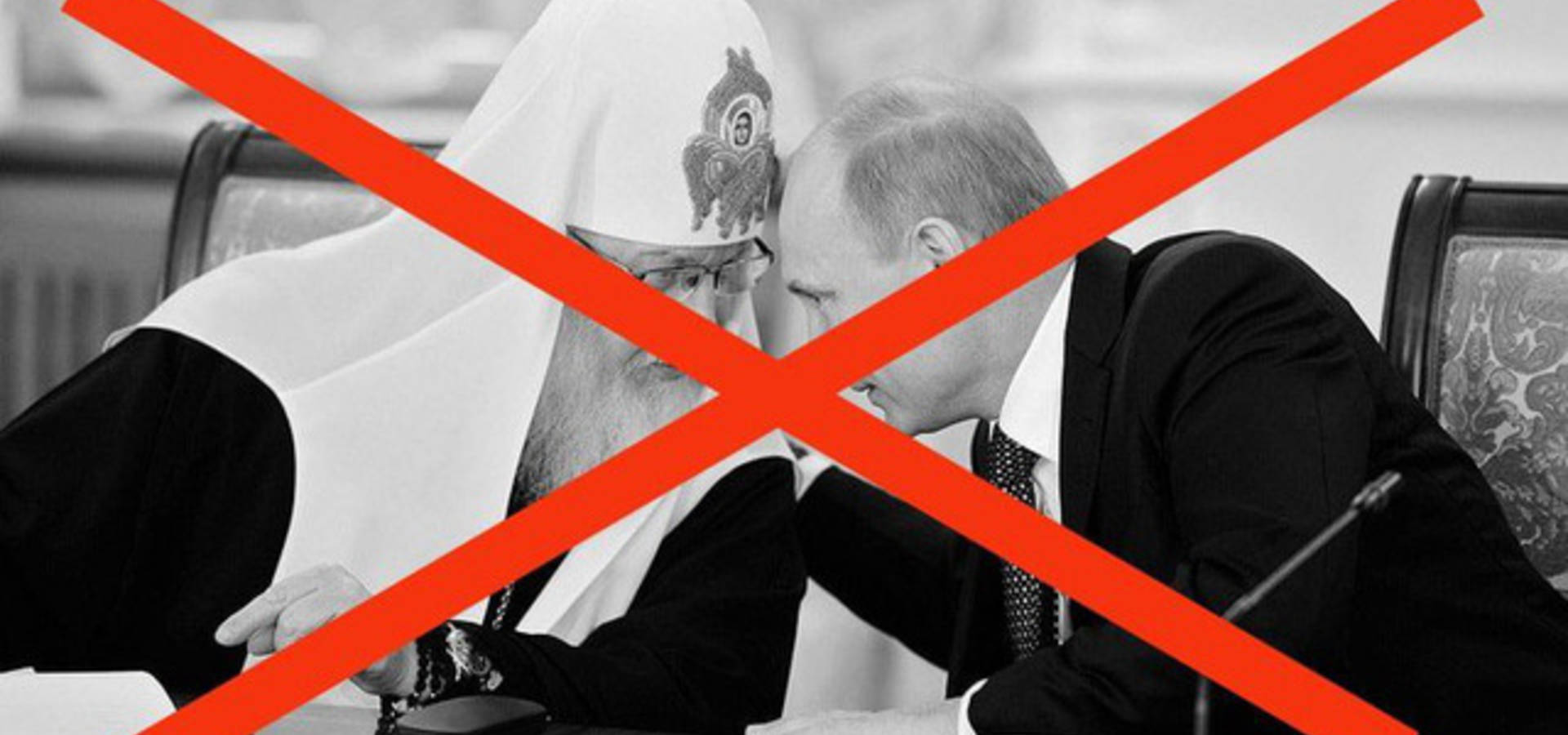 В Україні хочуть заборонити релігійні організації, пов'язані з росією. Що буде з московським патріархатом?