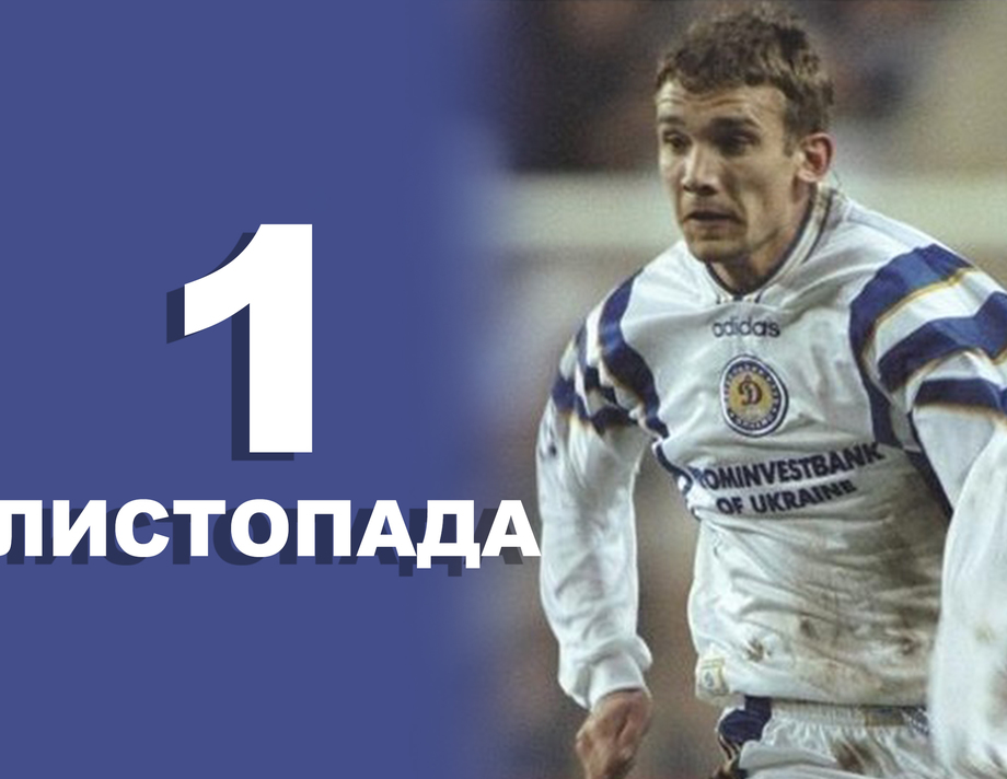 1 листопада. Що відзначають в цей день?