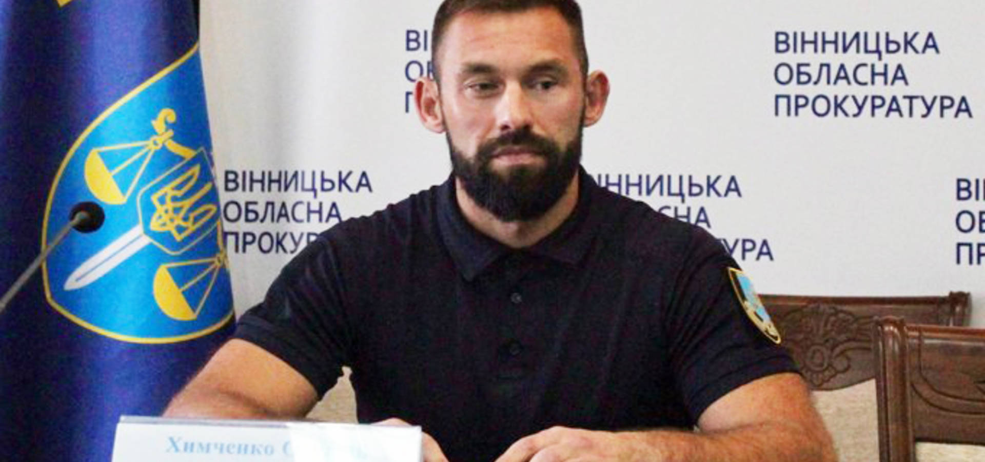 У Вінницькій області призначено нового керівника обласної прокуратури