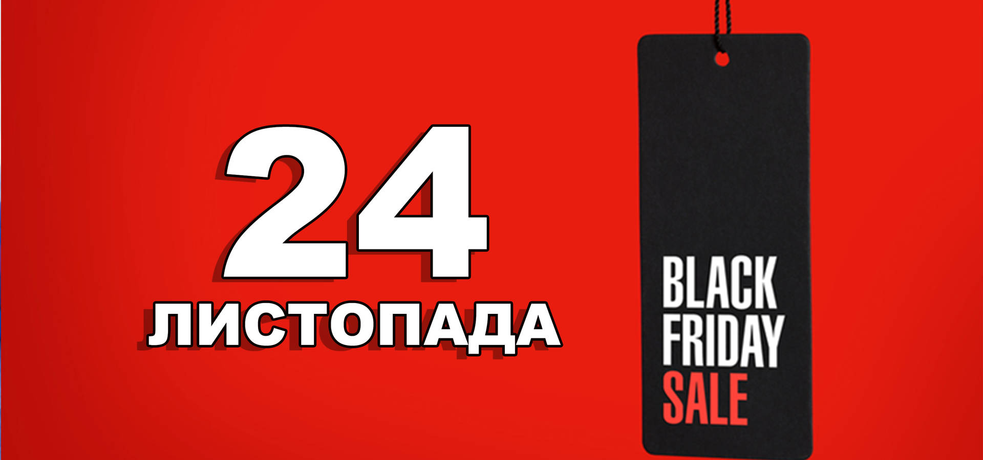 24 листопада. Що відзначають в цей день?