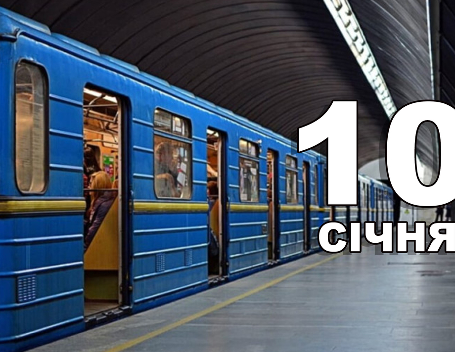 10 січня. Що відзначають в цей день?